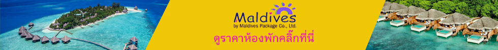maldivespackage